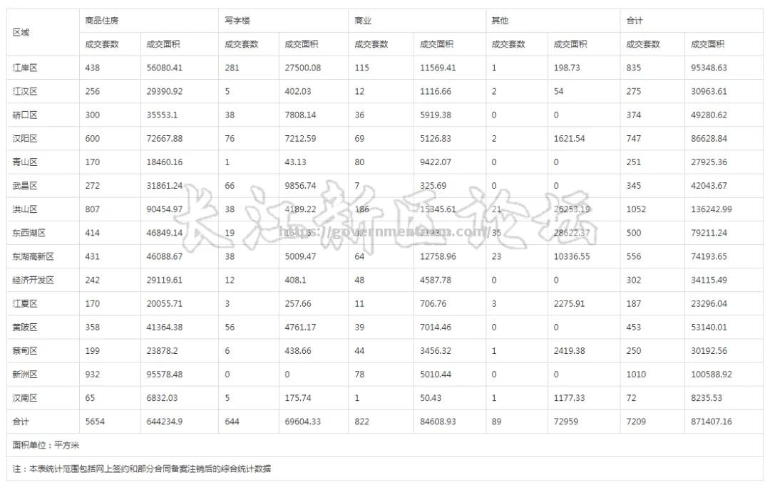 黑钟巴格取得宝贵分，德甲排名大幅攀升