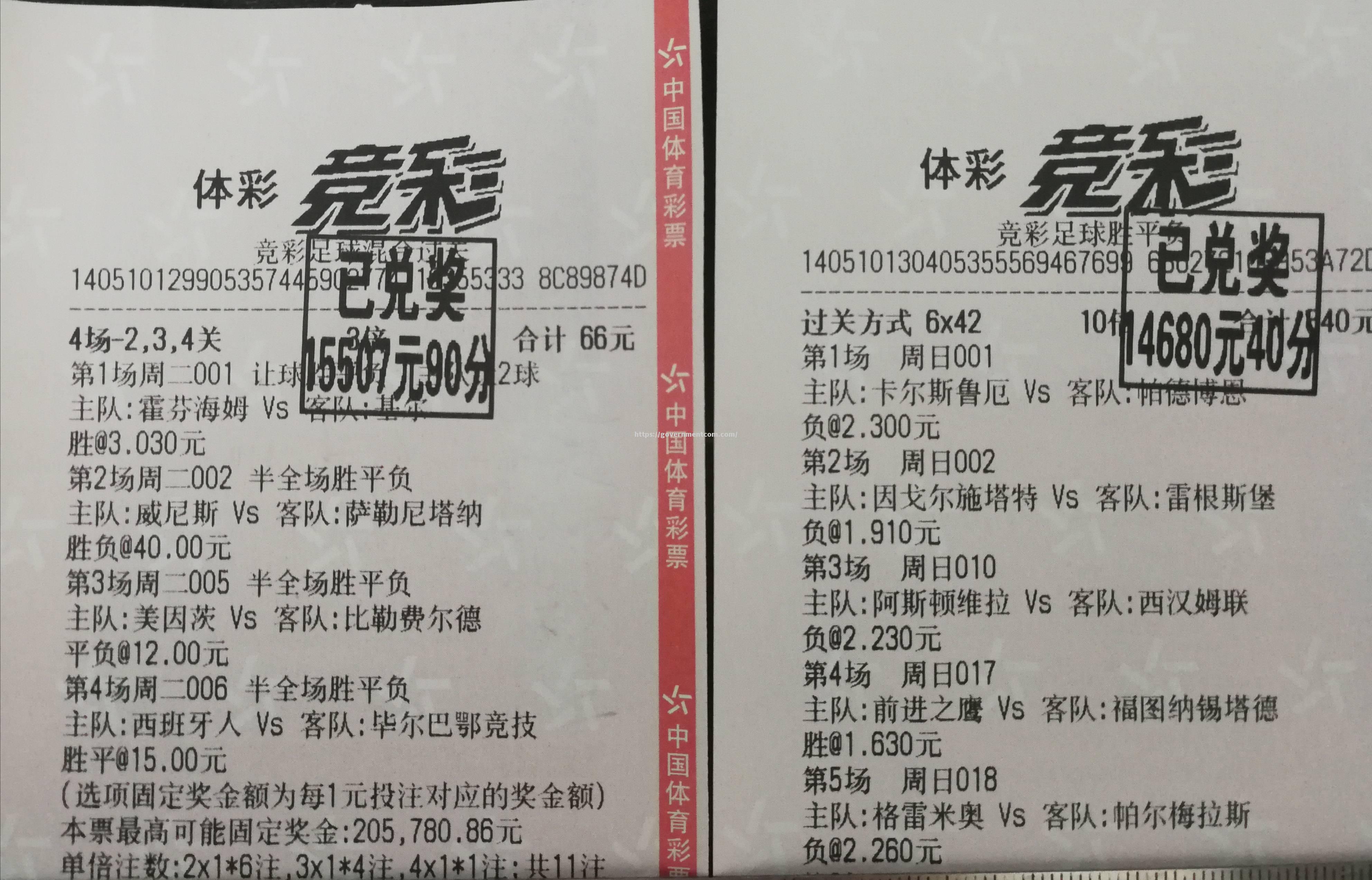 罗马尼亚战胜冰岛，欧国联资格赛形势稍缓